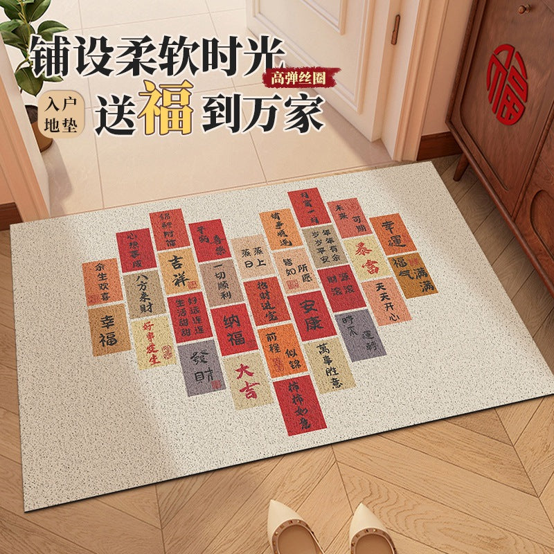 Custom-Fit Silk Ring "New Carpet" Entrance Mat