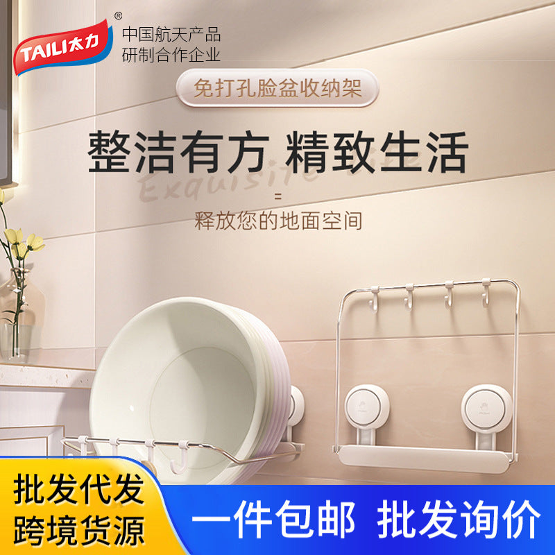 Taili Wall-Mounted Washbasin Storage Rack