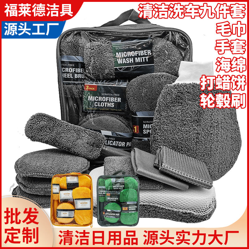 9-Piece Car Beauty Cleaning Kit Wash Gloves Towels